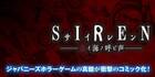 Anunciado Siren: The Call of the Red Sea, un manga sobre la serie