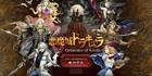 Konami anuncia Castlevania: Grimoire of Souls para móviles