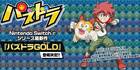 Puzzle & Dragons Gold estrena página web en Japón