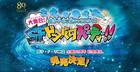 Anuncian un juego que reunirá a todas las creaciones del autor de Doraemon