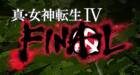 Medusa también estará en Shin Megami Tensei IV: Final
