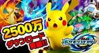 Pokémon Duel suma ya 25 millones de descargas