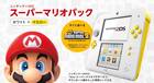 Japón se prepara para un nuevo pack de Nintendo 2DS