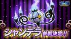 Así lucha Chandelure en Pokkén Tournament