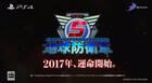 Primer tráiler de Earth Defense Force 5