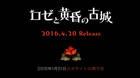 Nippon Ichi Software anuncia Rose and the Old Castle of Twilight para PS Vita