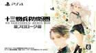 13 Sentinels: Aegis Rim presenta a sus protagonistas en vídeo