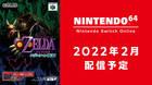 Zelda Majora's Mask Nintendo Switch Online
