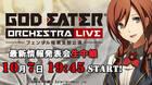 Bandai Namco retransmitirá la presentación del nuevo God Eater