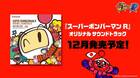 La banda sonora de Super Bomberman R llega a Japón en diciembre
