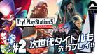 PS5 gameplay Godfall, DMC5, Balan Wonderworld