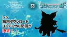 Meikuumon será un contenido descargable gratuito de Digimon World: Next Order