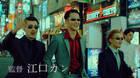 Primer tráiler de la serie de imagen real Yakuza: The Poetry of Soul