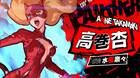 Persona 5 Scramble: The Phantom Strikers presenta a Ann Takamaki en acción