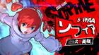 Persona 5 Scramble: The Phantom Strikers presenta a Sophia en vídeo