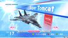 Nuevas imágenes de After Burner Climax