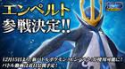 Empoleon será el próximo personaje jugable de Pokkén Tournament en recreativas