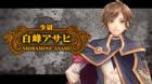 Black Rose Valkyrie muestra a sus personajes en vídeo