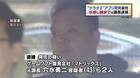 Arrestan a un diseñador japonés por corrupción
