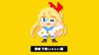 Chitoge Kirisaki se suma a Super Mario Maker