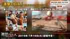 Attack on Titan tendrá una colaboración en Dead or Alive 5: Last Round