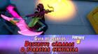 Desaf�o Fortnite: Destruye c�maras o torretas centinela - SOLUCI�N