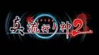 Primer vídeo del juego de terror Shin Hayarigami 2