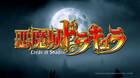 Konami anuncia una máquina pachinko de Castlevania: Lords of Shadow