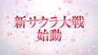 Sega anuncia el regreso de su saga Sakura Wars