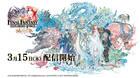 Final Fantasy Explorers-Force llega esta semana a Japón