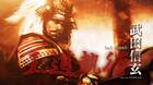 La saga Nobunaga's Ambition acumula 10 millones de juegos vendidos