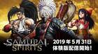 La demo de Samurai Shodown se lanza en Japón el 31 de mayo