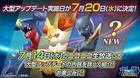 La recreativa de Pokkén Tournament sumará un nuevo personaje