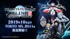 SEGA presenta el tráiler del anime de Phantasy Star Online 2