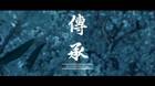 El Golpe Celestial al 100% en Ghost of Tsushima