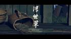 Cestas vac�as al 100% en Ghost of Tsushima
