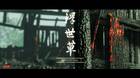 El reposo final al 100% en Ghost of Tsushima