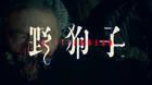 Slitterhead gameplay en diario de desarrollo prealfa