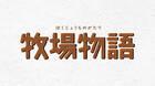 Story of Seasons llegará a móviles de mano de Tencent Games