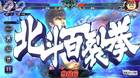 Fist of the North Star: Legends ReVIVE llega a iOS y Android el 5 de septiembre