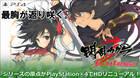 Marvelous Entertainment anuncia sus nuevos Senran Kagura