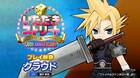 Itadaki Street muestra a Terry, Cloud y Sephiroth en vídeo