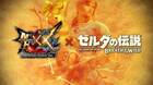 Monster Hunter XX presenta la colaboración con Zelda: Breath of the Wild en Switch