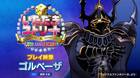 Itadaki Street presenta más invitados de Final Fantasy y Dragon Quest