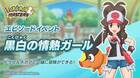 Pokémon Masters: Hilda y Tepig es la nueva pareja de compis que llegará al juego