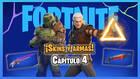 Nuevas armas y skins del pase en Fortnite Capítulo 4