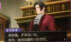 Miles Edgeworth regresará en Phoenix Wright: Ace Attorney - Dual Destinies