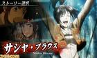 Sasha será jugable en Attack on Titan: The Last Wings of Mankind