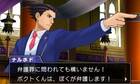 Phoenix Wright: Ace Attorney 6 podría subtitularse Spirit of Justice en Occidente