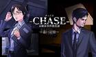 Chase: Cold Case Investigations - Distant Memories se lanza el 13 de octubre